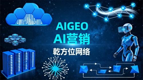品牌引擎與乾方位網(wǎng)絡(luò) 從技術(shù)開(kāi)發(fā)邁向智能賦能的數(shù)字化基石